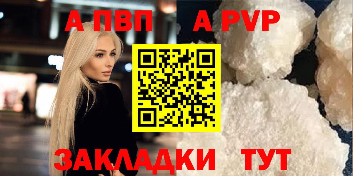 Можайск  Alfa_PVP  A-PVP крисы CK  Вход с VPN  Alpha-PVP СК  A-PVP Crystall 