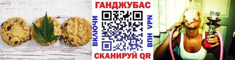 Печенье с ТГК конопля  Можайск 