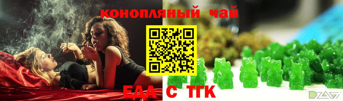 Печенье с ТГК конопля  Вход с VPN  Можайск 