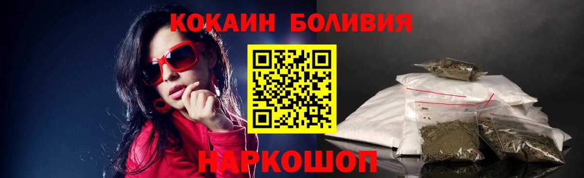КОКАИН Колумбийский Можайск