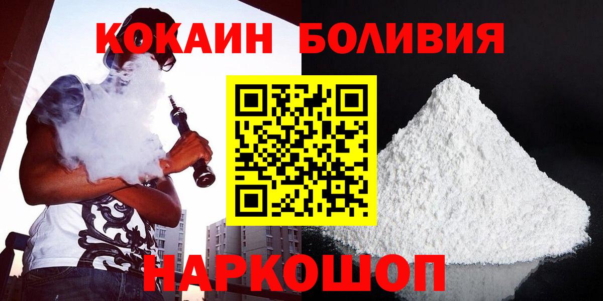 Кокаин  Вход с VPN  Можайск  Кокаин Columbia  КОКАИН 97% 
