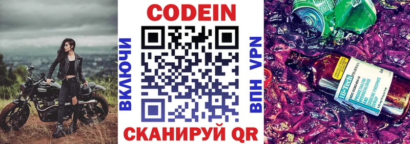 blacksprut зеркало  Можайск  Codein напиток Lean (лин) 