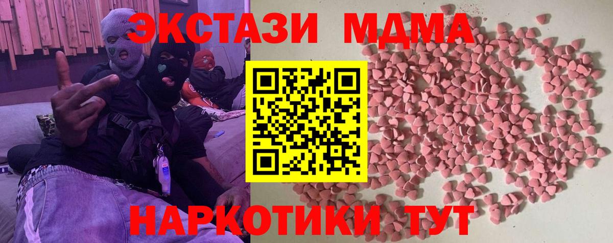 ЭКСТАЗИ  Ecstasy диски  Можайск  где купить наркоту  Экстази XTC  Вход с VPN 