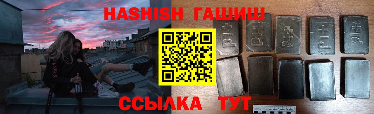 ГАШ Изолятор  Вход с VPN  Можайск  ГАШИШ хэш 