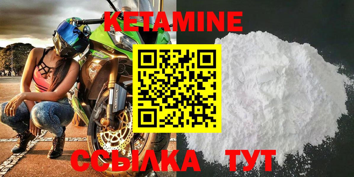 Можайск  КЕТАМИН VHQ  Вход с VPN  MEGA ссылка  КЕТАМИН ketamine 