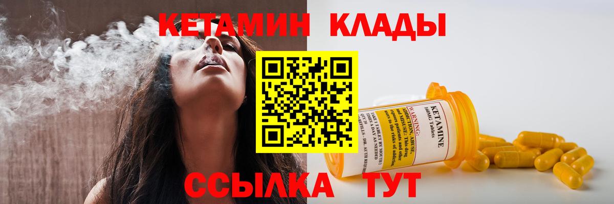 Кетамин ketamine Можайск