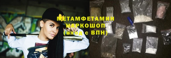 МДМА Бронницы