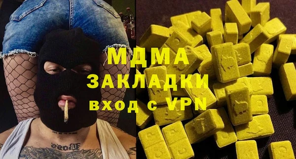МДМА Бронницы