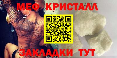 кристаллы Гусев