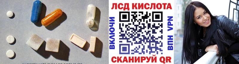 ЛСД экстази кислота  Можайск 