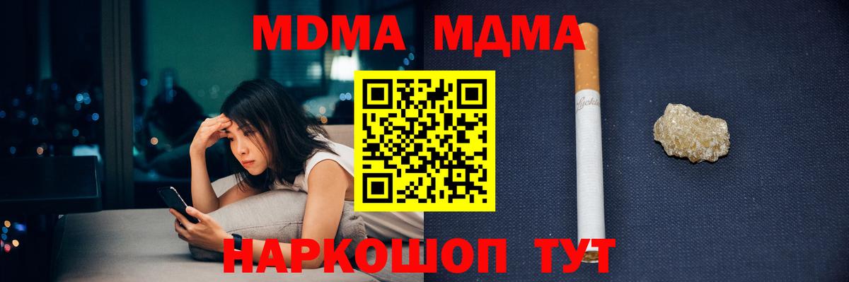 MDMA crystal Можайск