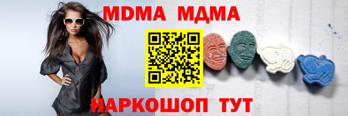 Можайск  MDMA crystal  Вход с VPN 