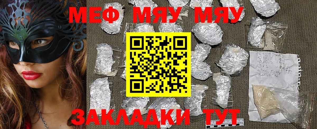 Меф мяу мяу  Меф 4 MMC  Можайск  Вход с VPN 