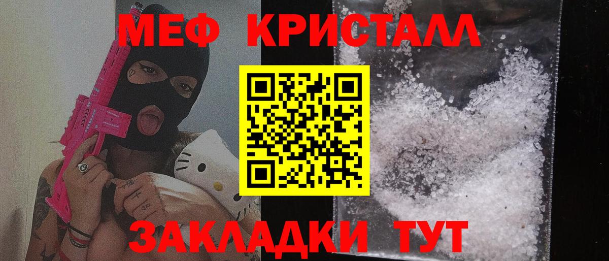 Мефедрон мука Можайск