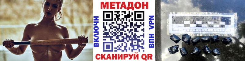МЕТАДОН methadone  наркошоп  Можайск 