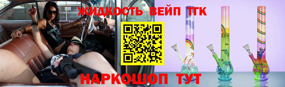 Дистиллят ТГК жижа Можайск