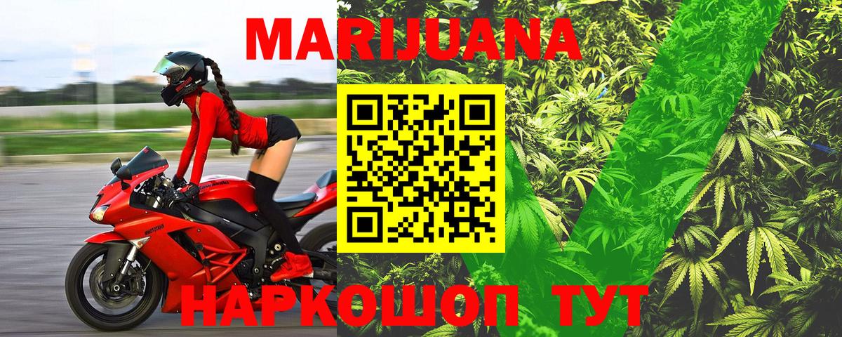 Можайск  МАРИХУАНА Ganja  Бошки марихуана индика  Марихуана тримм  Вход с VPN  Канабис Amnesia 